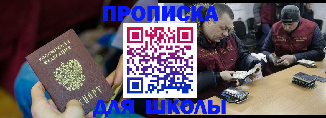 прописка регистрация в Белёве