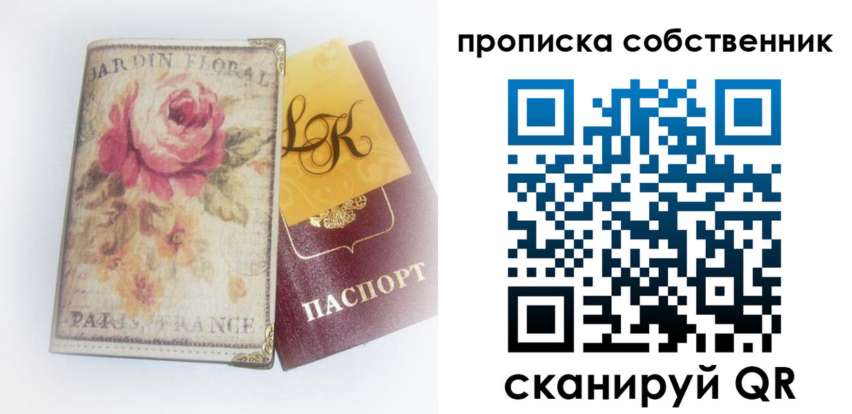 прописка гарантия в Белёве