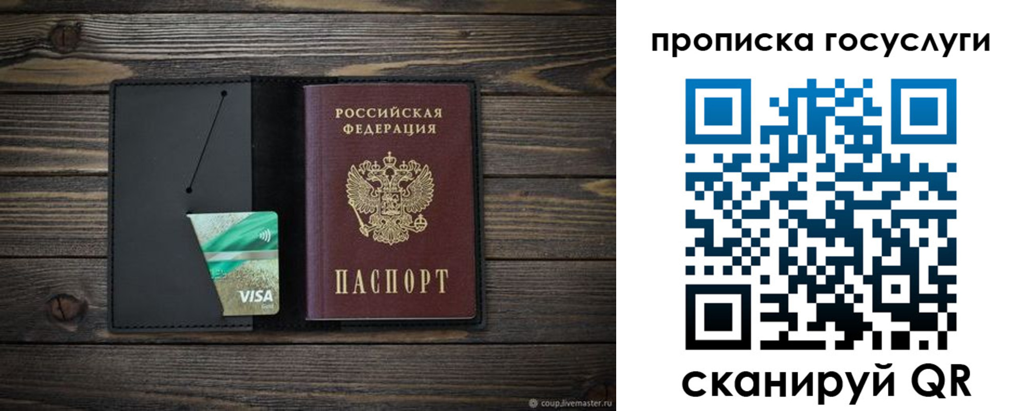 прописка для военкомата в Белёве