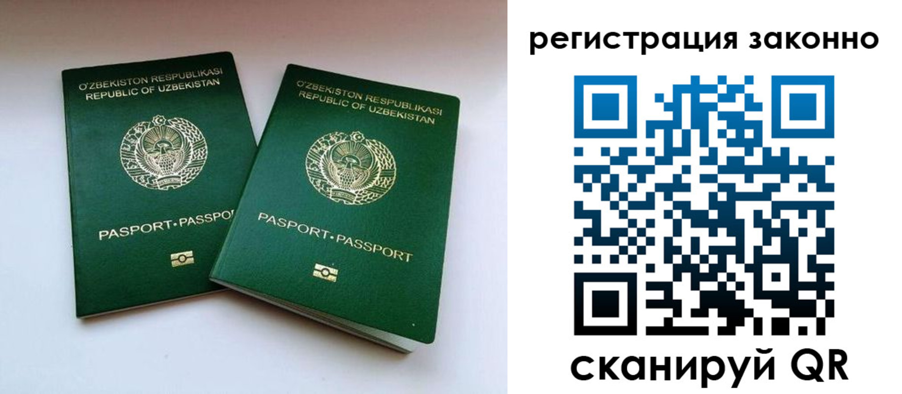 прописка гарантия в Белёве