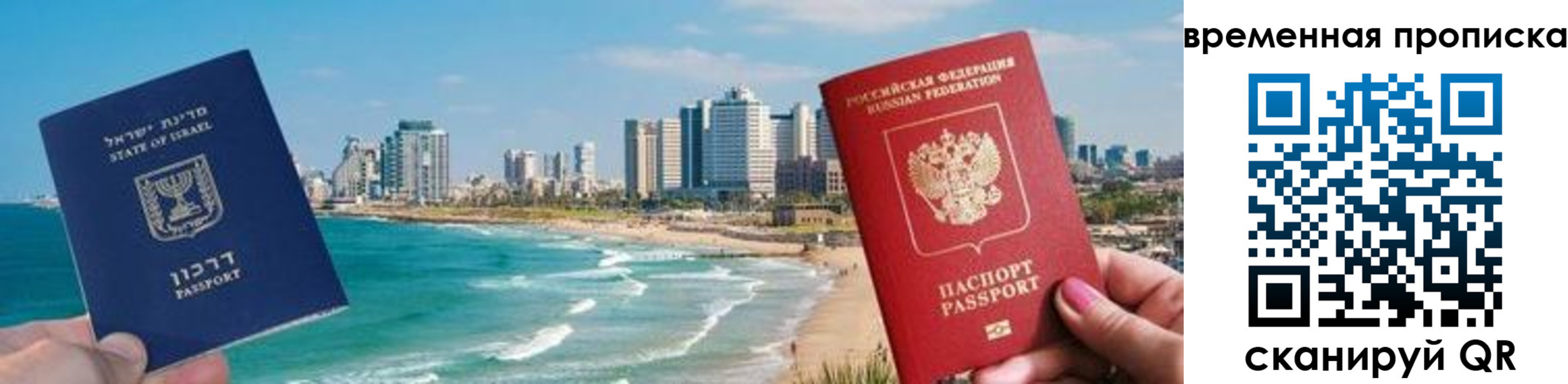 временная регистрация надежно в Белёве