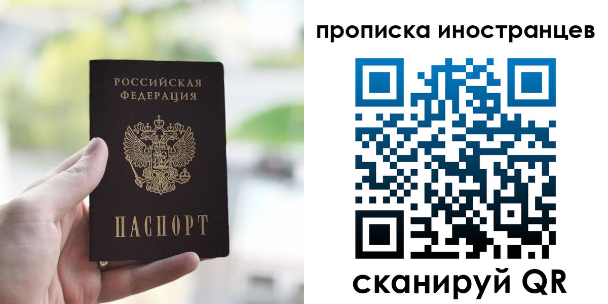 прописка для работы в Белёве