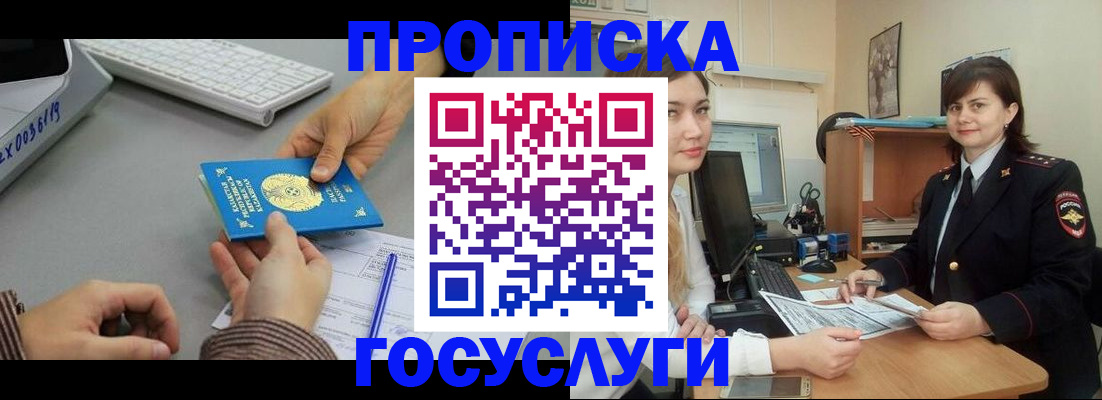 миграционный учет в Белёве