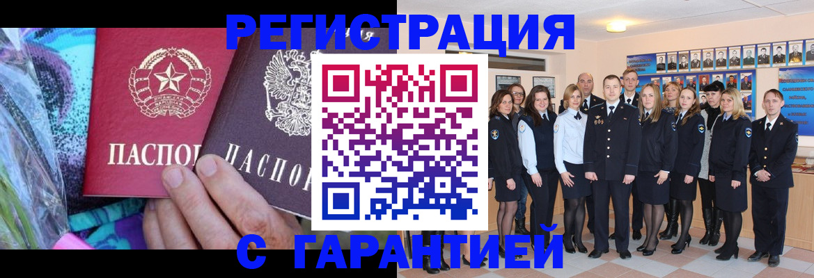 прописка регистрация в Белёве