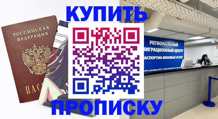 временная регистрация 2025 в Белёве