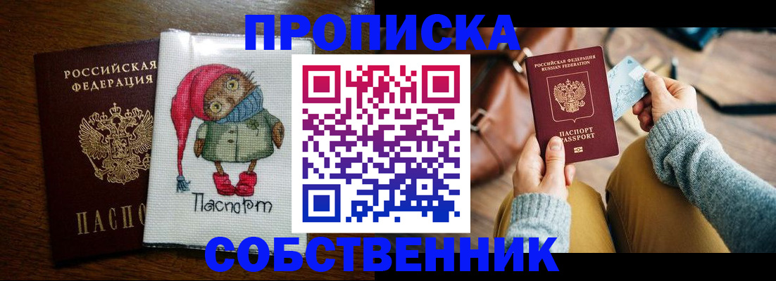 прописка для кредита в Белёве