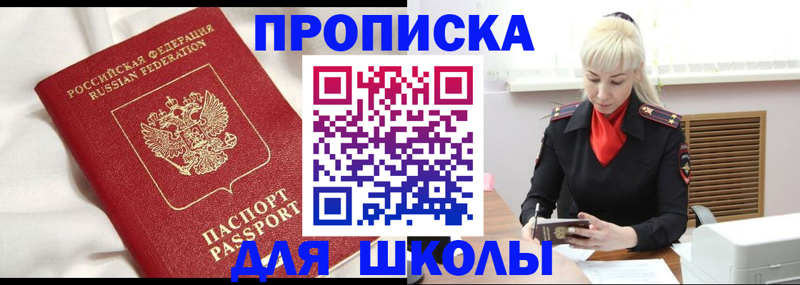 прописка паспорт в Белёве